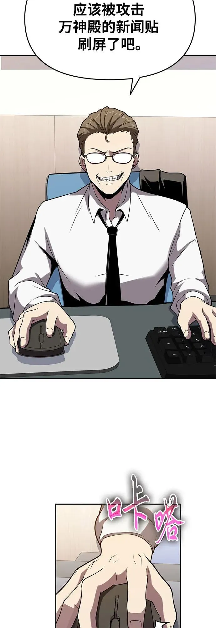[第76话] 观念（2） 第18页