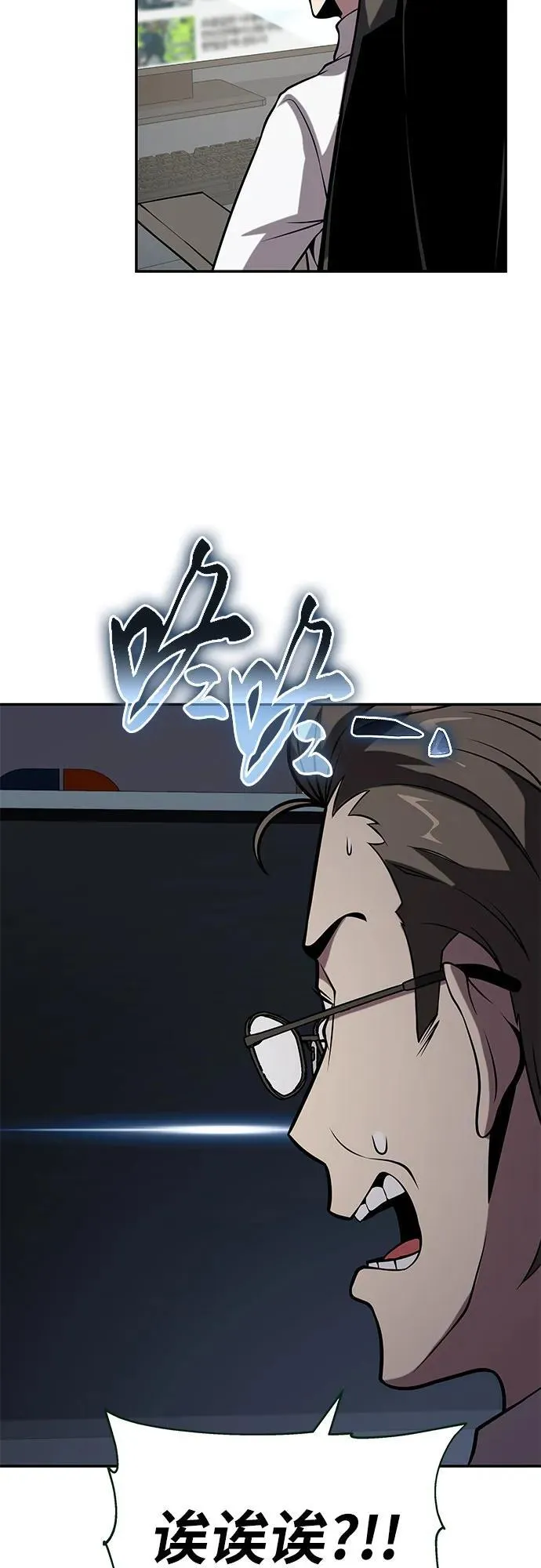 [第76话] 观念（2） 第21页
