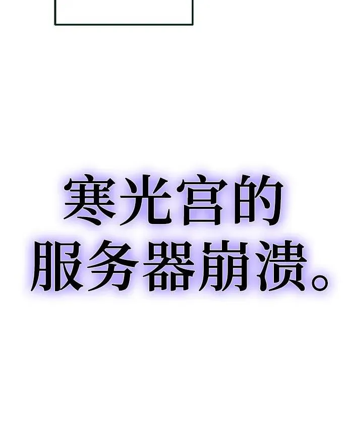 [第76话] 观念（2） 第23页