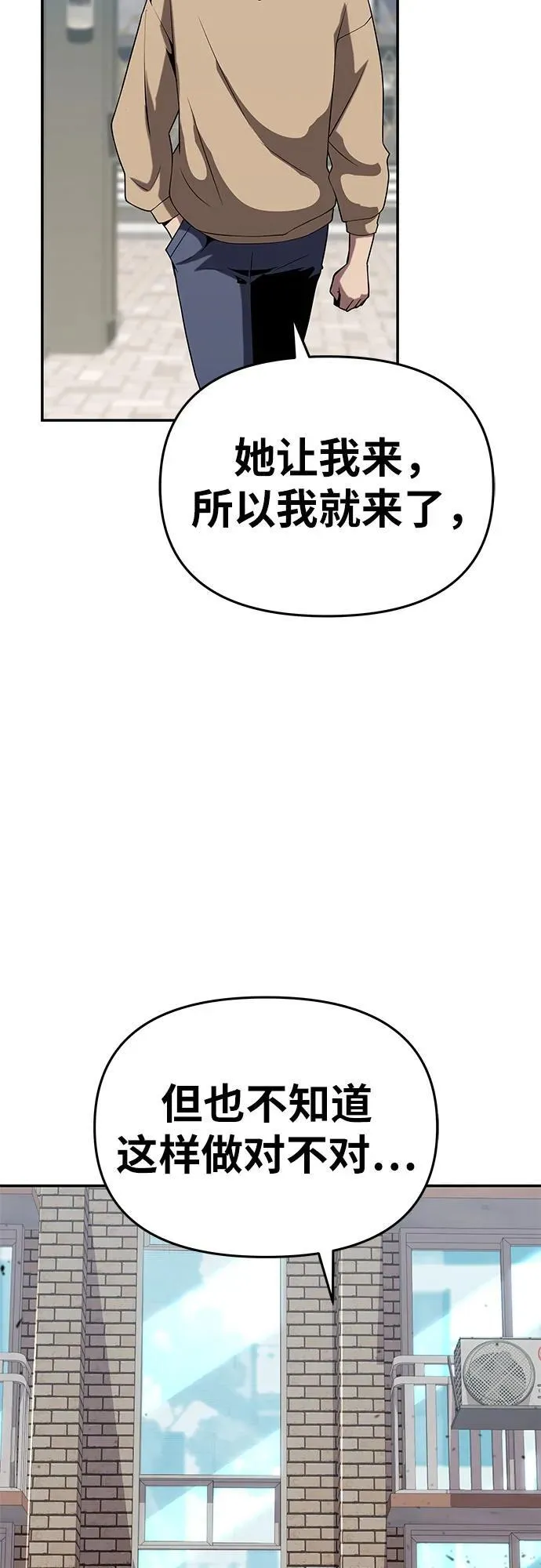[第76话] 观念（2） 第27页