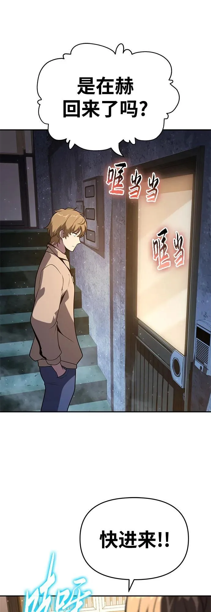 [第76话] 观念（2） 第36页