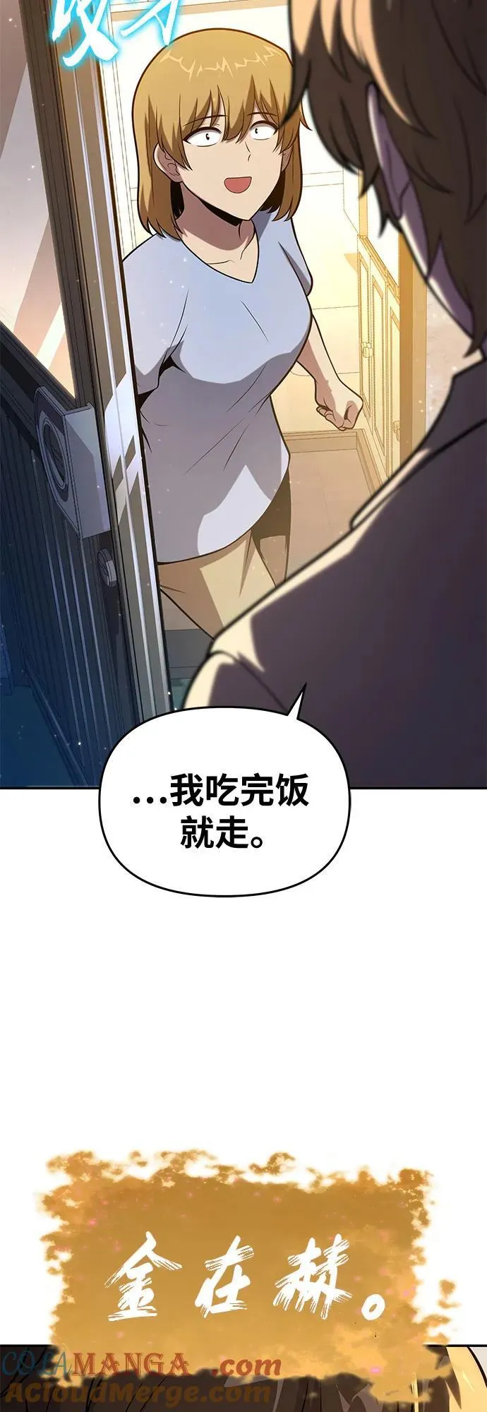 [第76话] 观念（2） 第37页