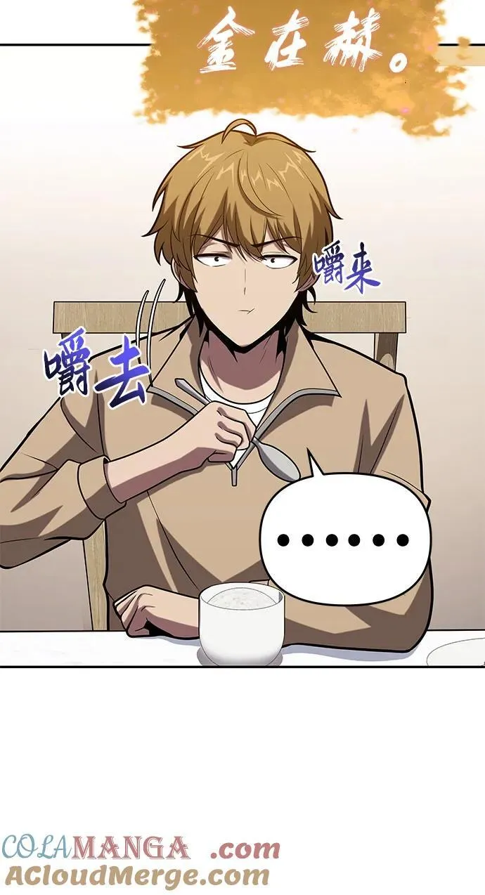 [第76话] 观念（2） 第46页