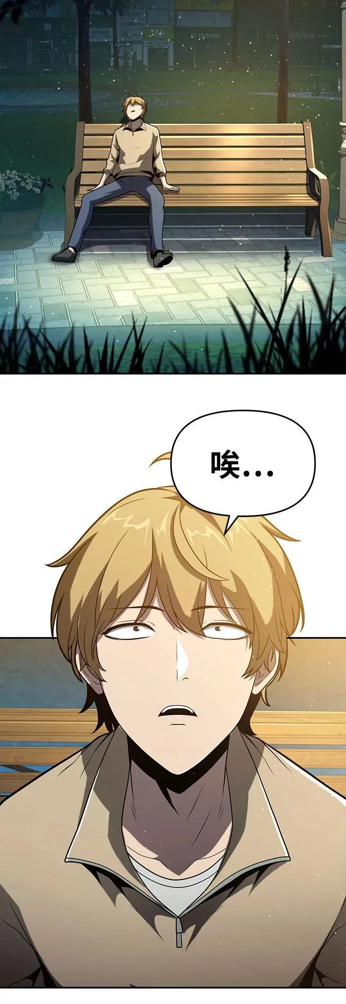 [第76话] 观念（2） 第51页