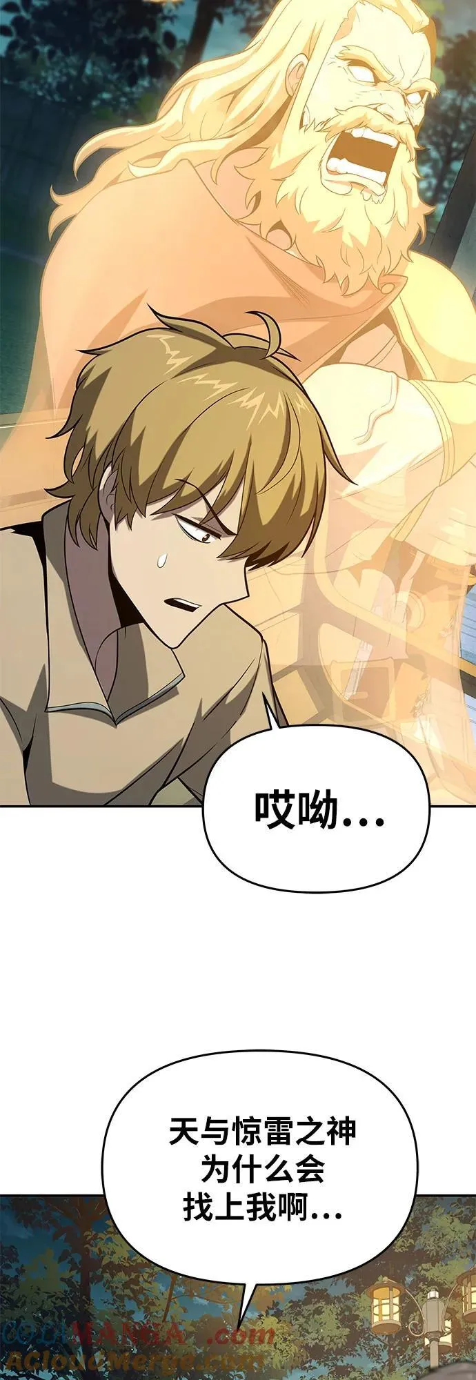 [第76话] 观念（2） 第55页