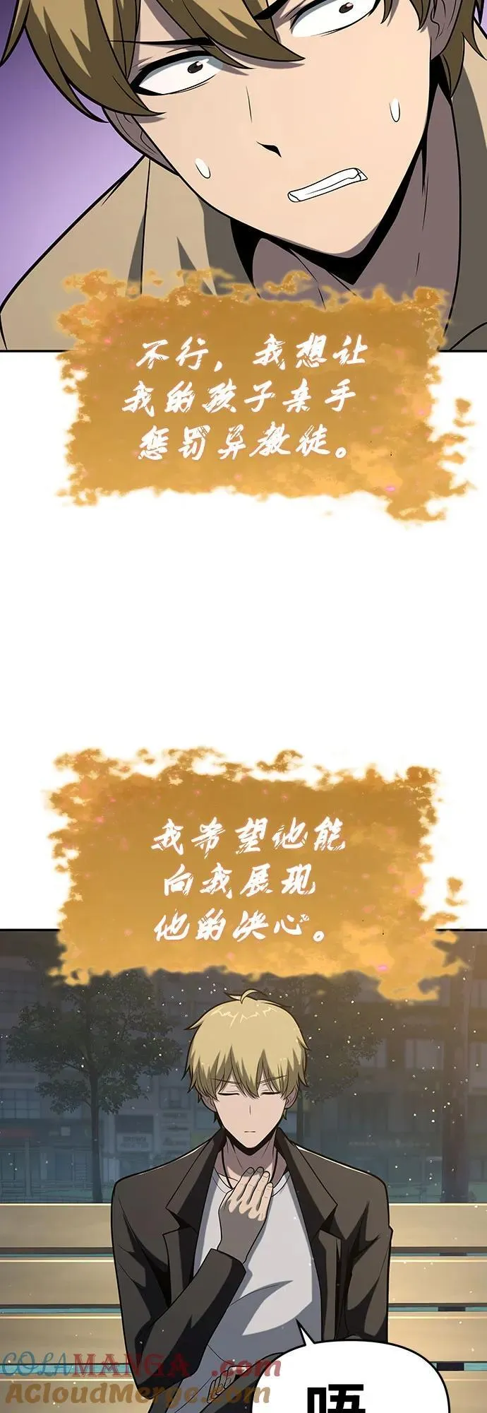 [第76话] 观念（2） 第64页