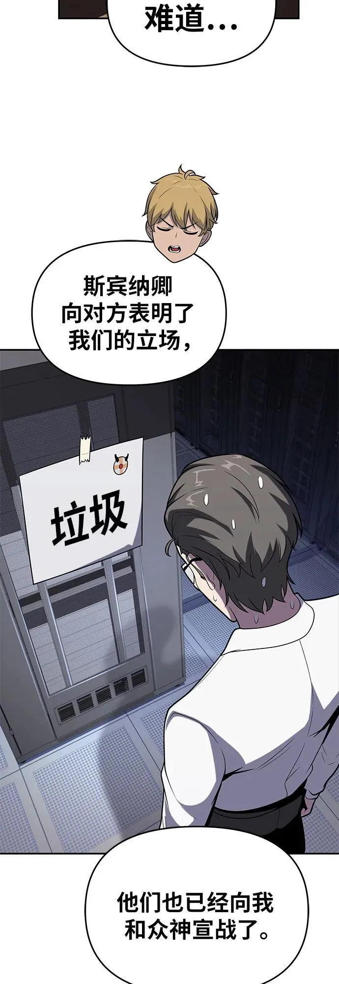 [第76话] 观念（2） 第68页
