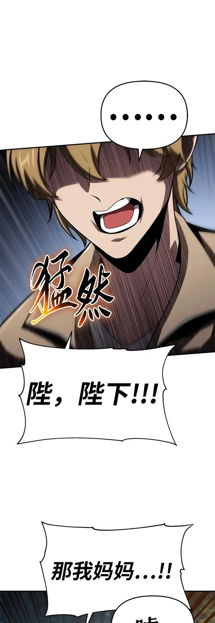 [第76话] 观念（2） 第71页