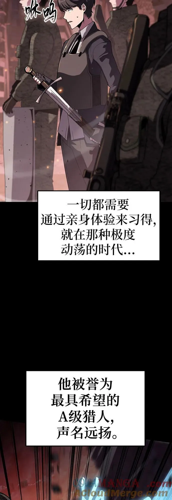 [第77话] 寒光宫 第4页