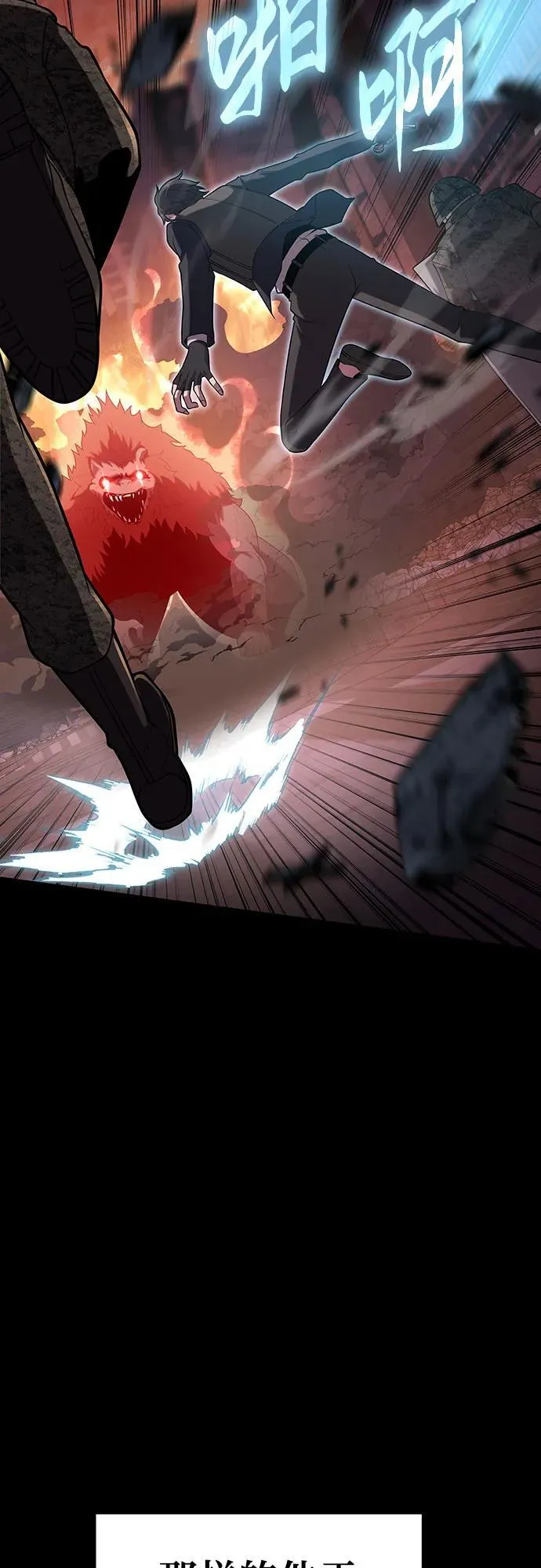 [第77话] 寒光宫 第5页