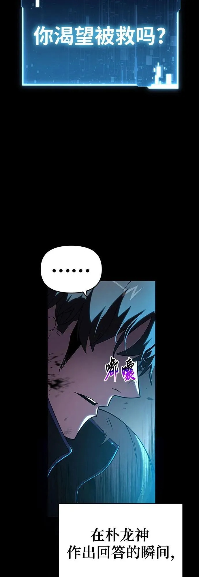 [第77话] 寒光宫 第9页