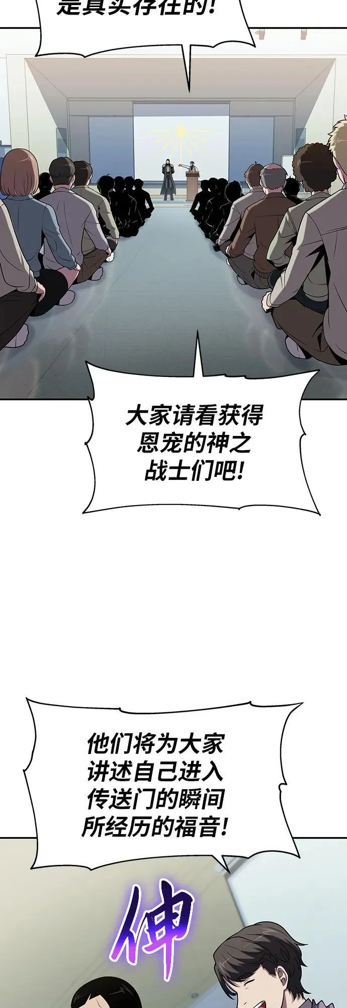 [第77话] 寒光宫 第14页