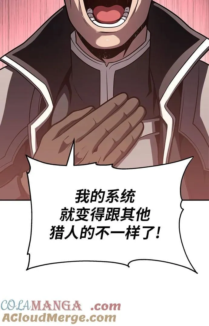 [第77话] 寒光宫 第16页