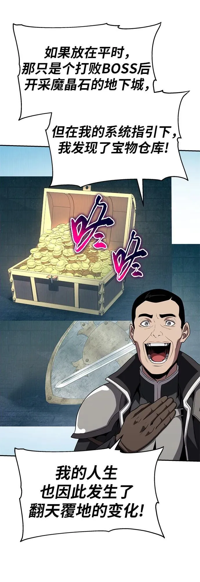 [第77话] 寒光宫 第17页