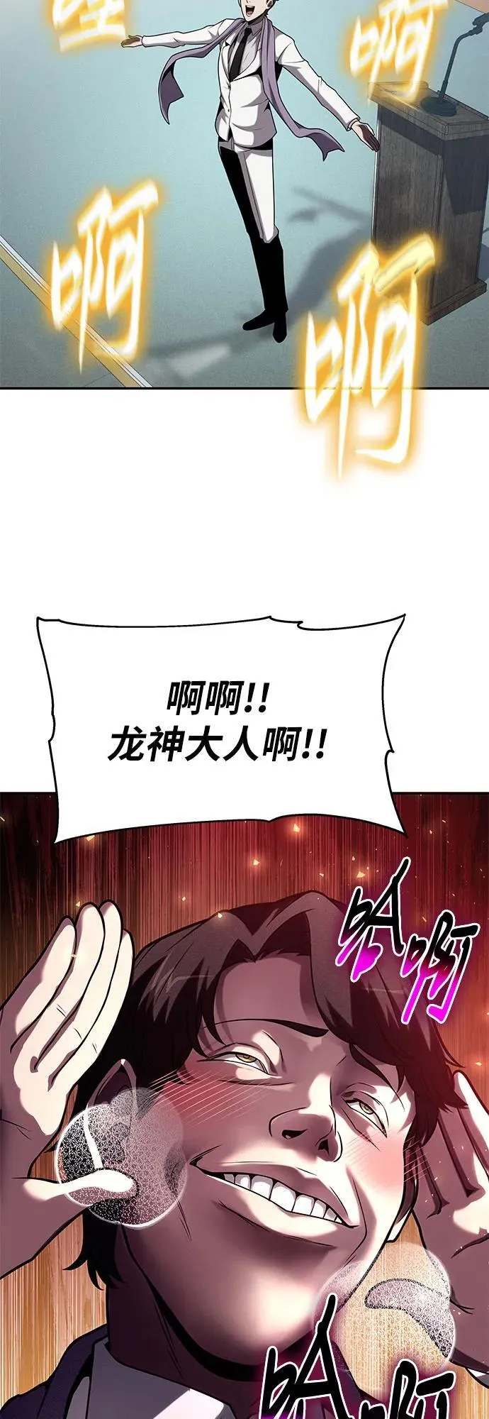 [第77话] 寒光宫 第23页
