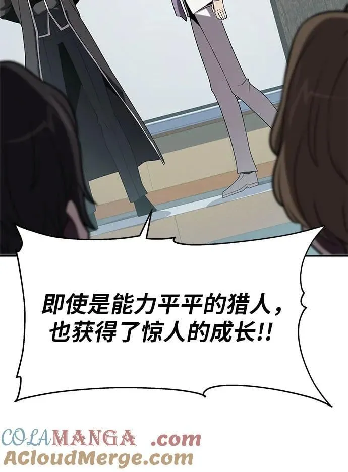 [第77话] 寒光宫 第25页