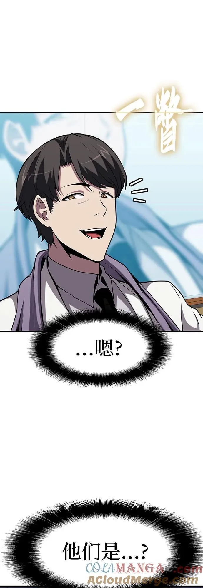 [第77话] 寒光宫 第28页
