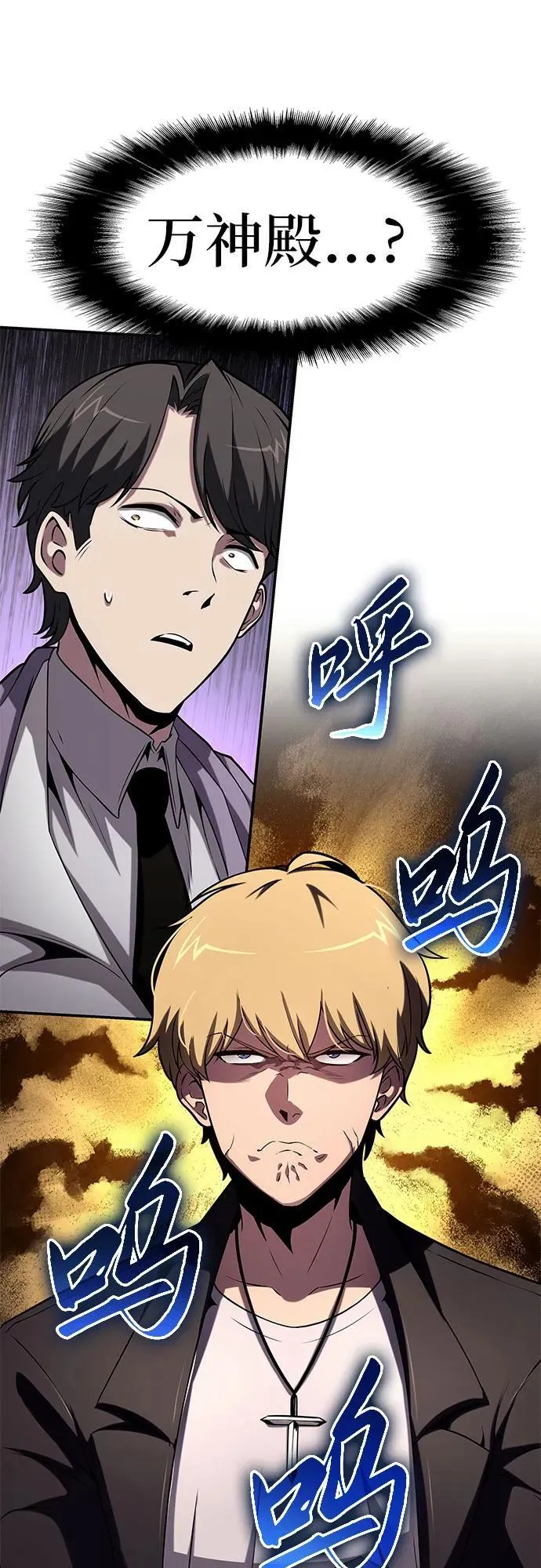 [第77话] 寒光宫 第30页