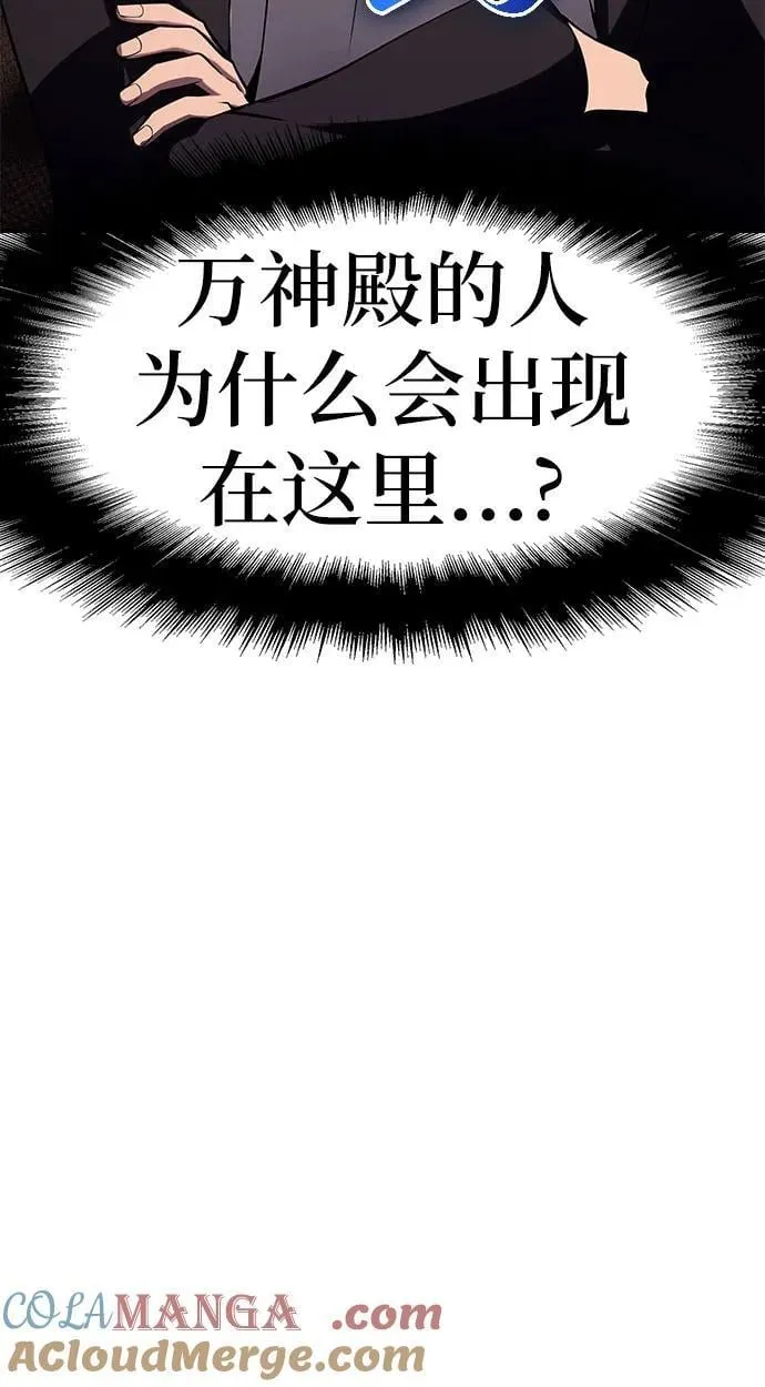 [第77话] 寒光宫 第31页