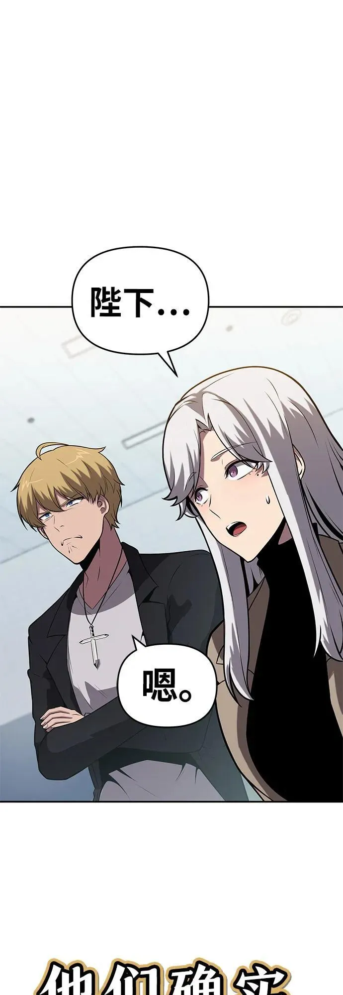 [第77话] 寒光宫 第33页