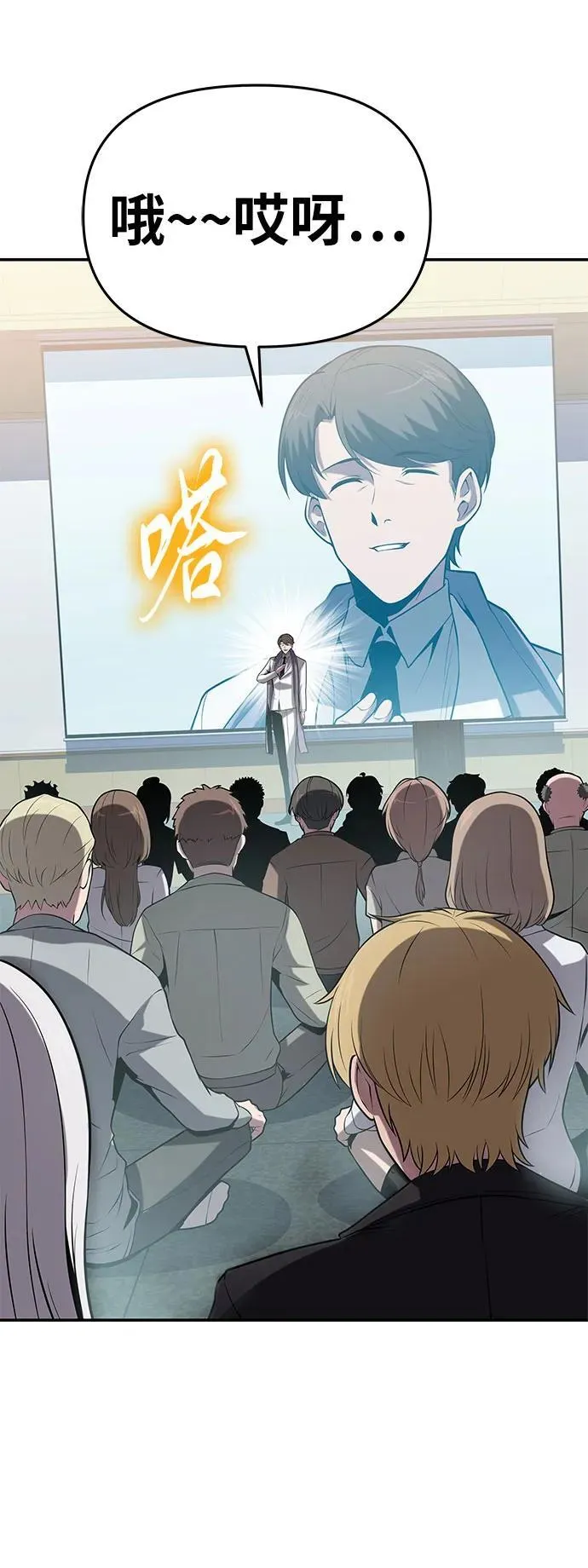 [第77话] 寒光宫 第36页