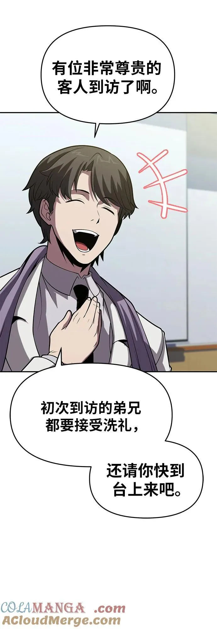 [第77话] 寒光宫 第37页