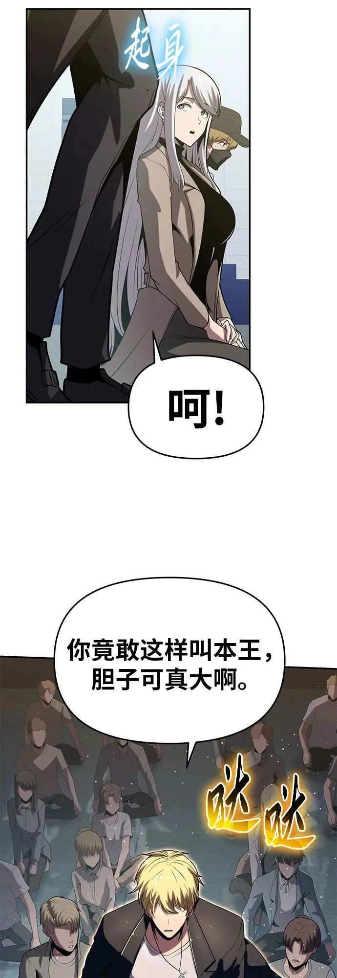 [第77话] 寒光宫 第38页