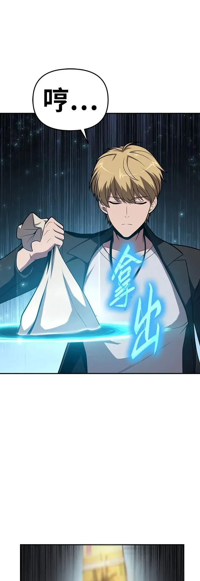 [第77话] 寒光宫 第41页