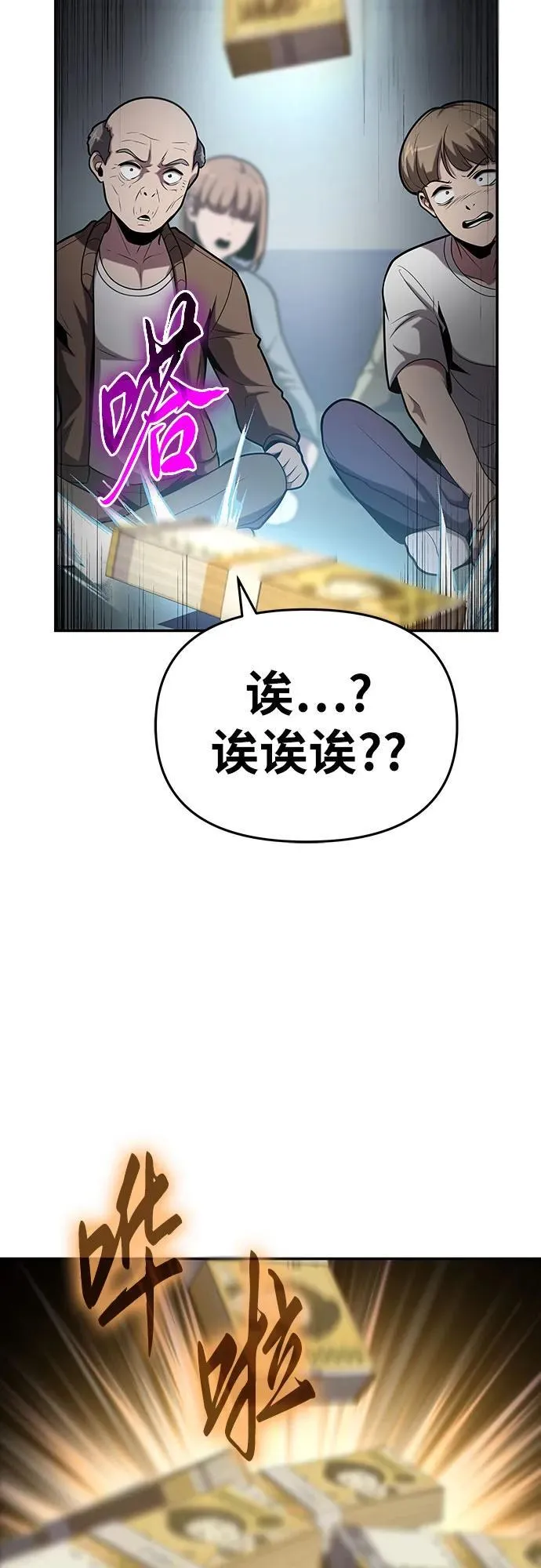 [第77话] 寒光宫 第42页