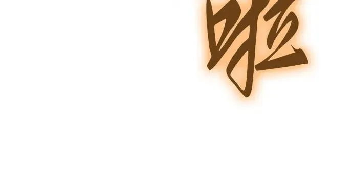 [第77话] 寒光宫 第44页