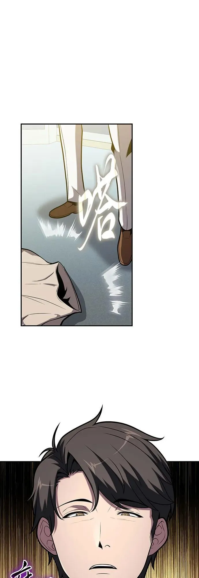 [第77话] 寒光宫 第45页