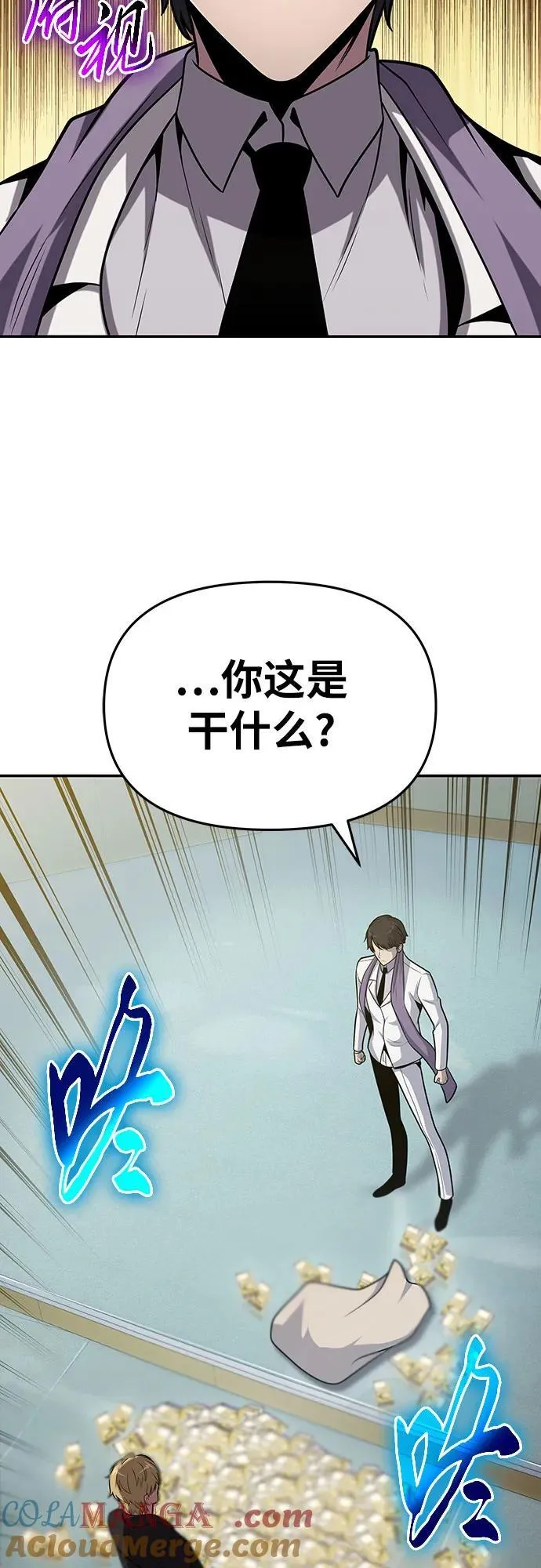 [第77话] 寒光宫 第46页