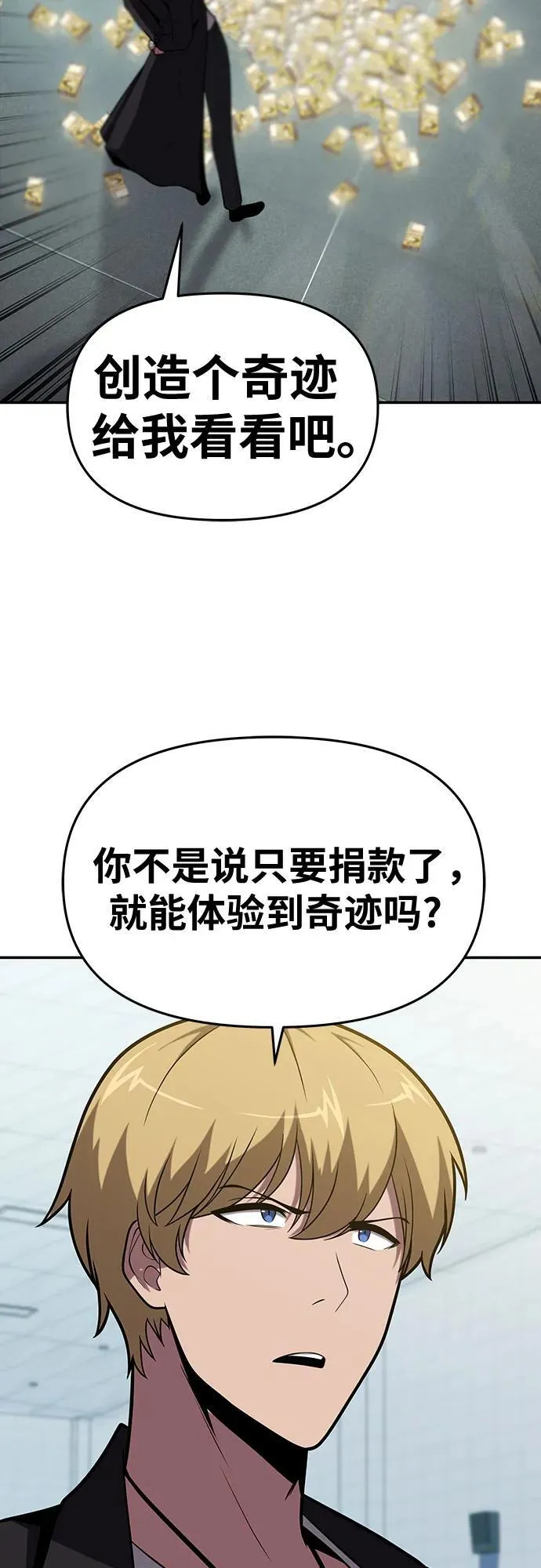 [第77话] 寒光宫 第47页