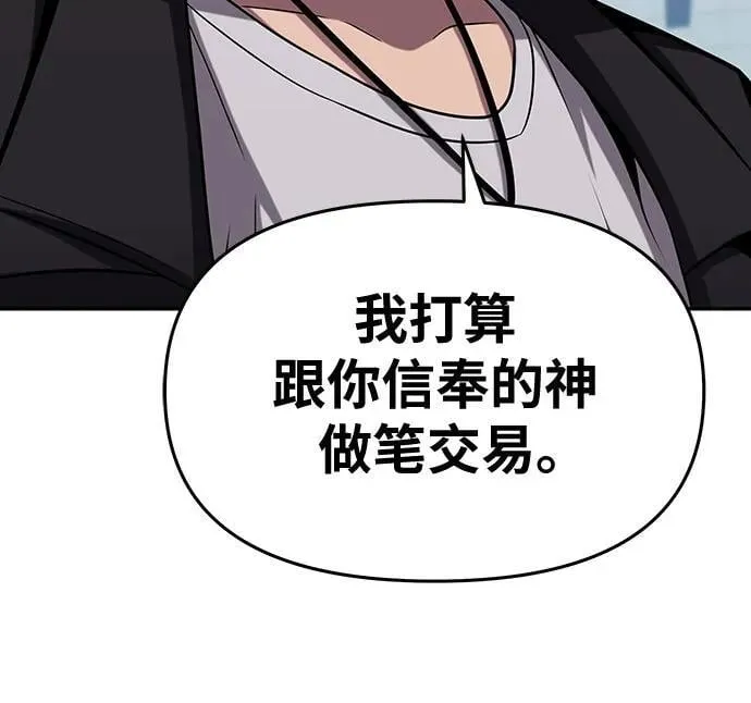 [第77话] 寒光宫 第48页