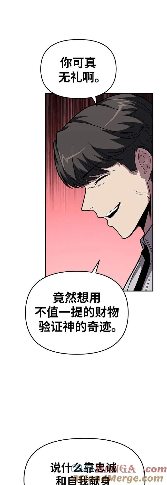 [第77话] 寒光宫 第49页