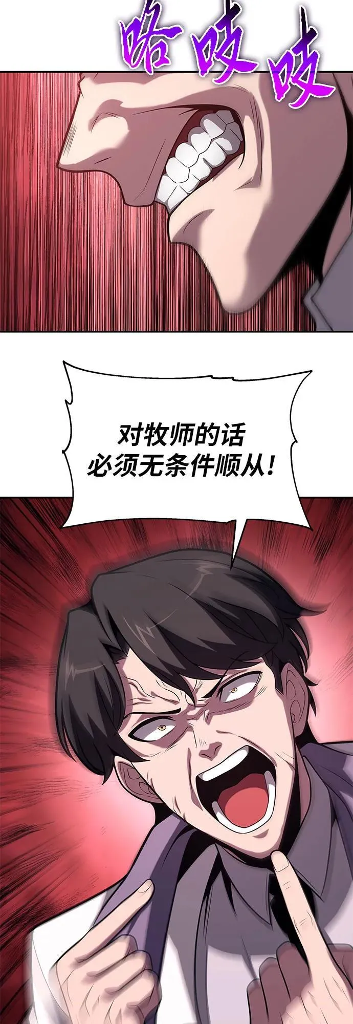 [第77话] 寒光宫 第51页