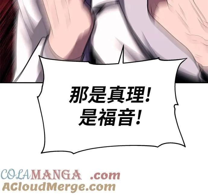 [第77话] 寒光宫 第52页