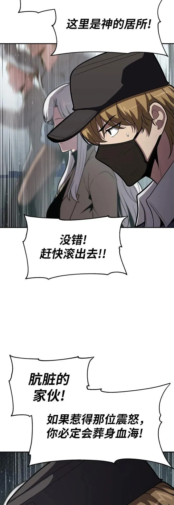 [第77话] 寒光宫 第59页