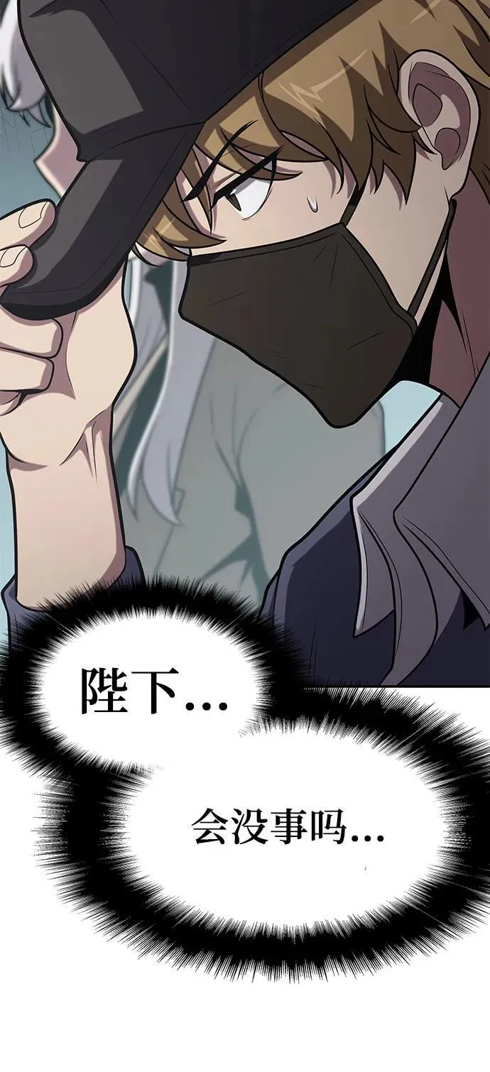 [第77话] 寒光宫 第60页