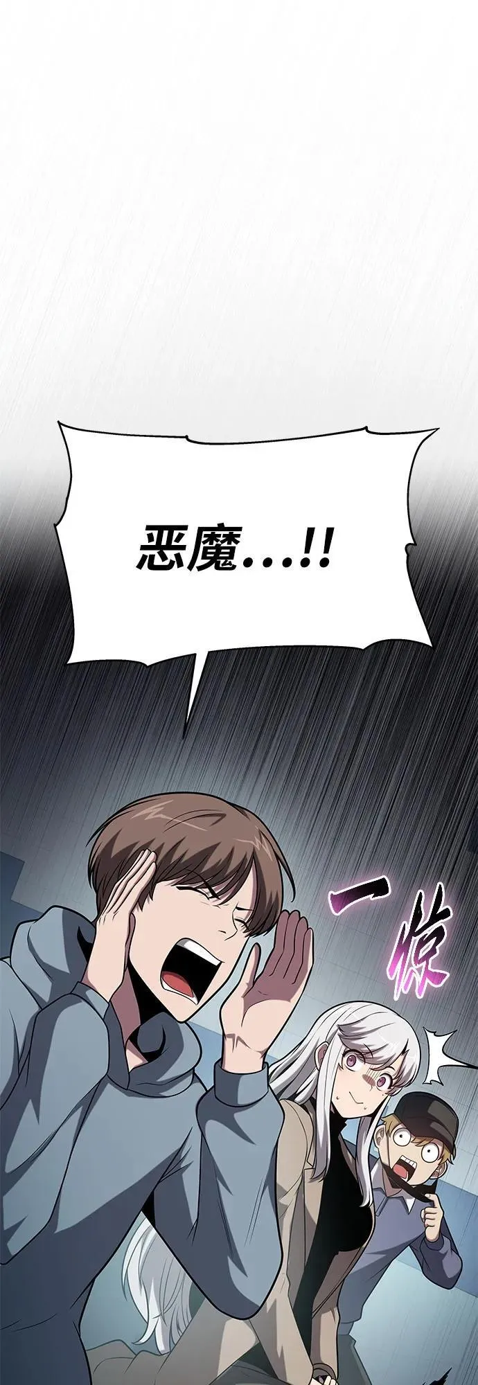 [第77话] 寒光宫 第62页
