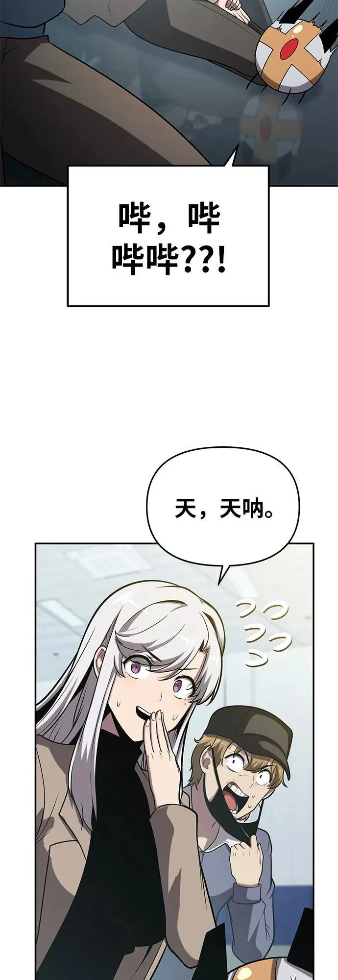 [第77话] 寒光宫 第63页