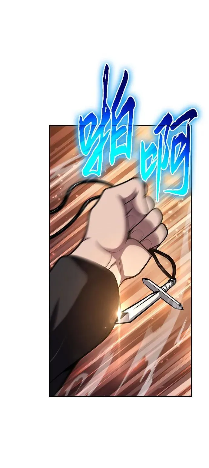 [第77话] 寒光宫 第74页