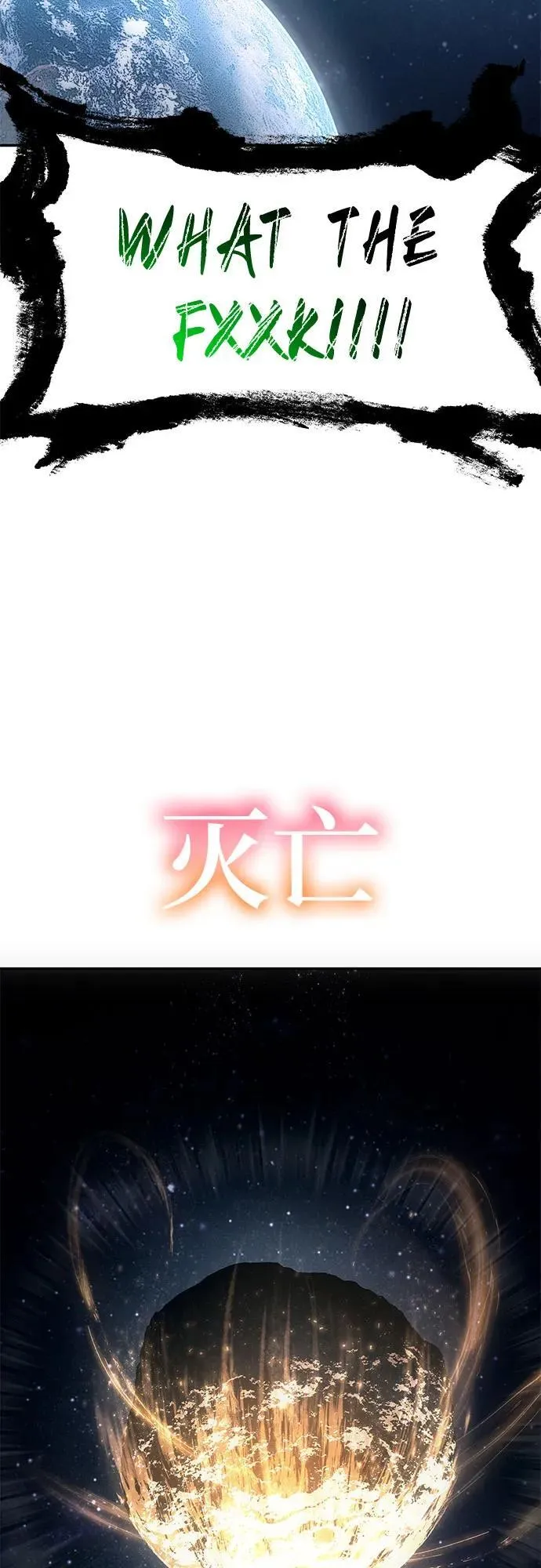 [第77话] 寒光宫 第80页