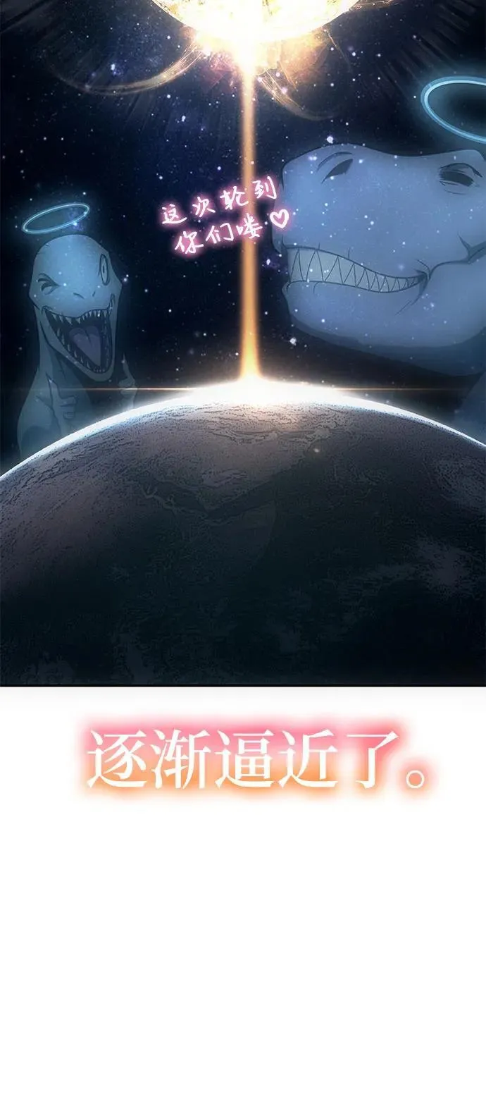 [第77话] 寒光宫 第81页