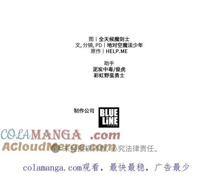 [第77话] 寒光宫 第82页