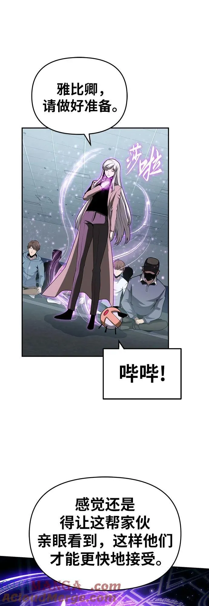 [第78话] 邪恶之徒必将灭亡 第4页