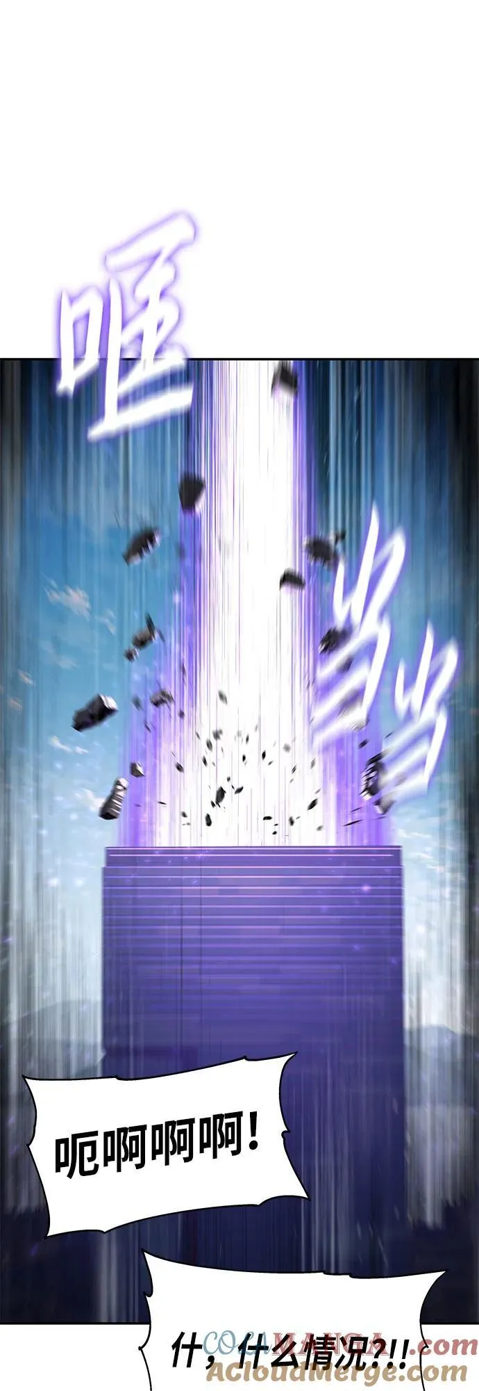 [第78话] 邪恶之徒必将灭亡 第7页