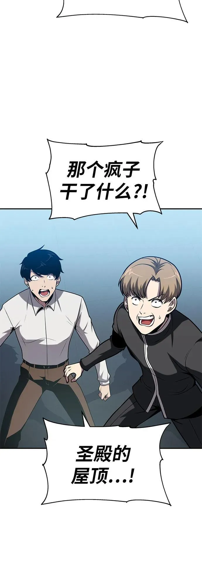 [第78话] 邪恶之徒必将灭亡 第8页