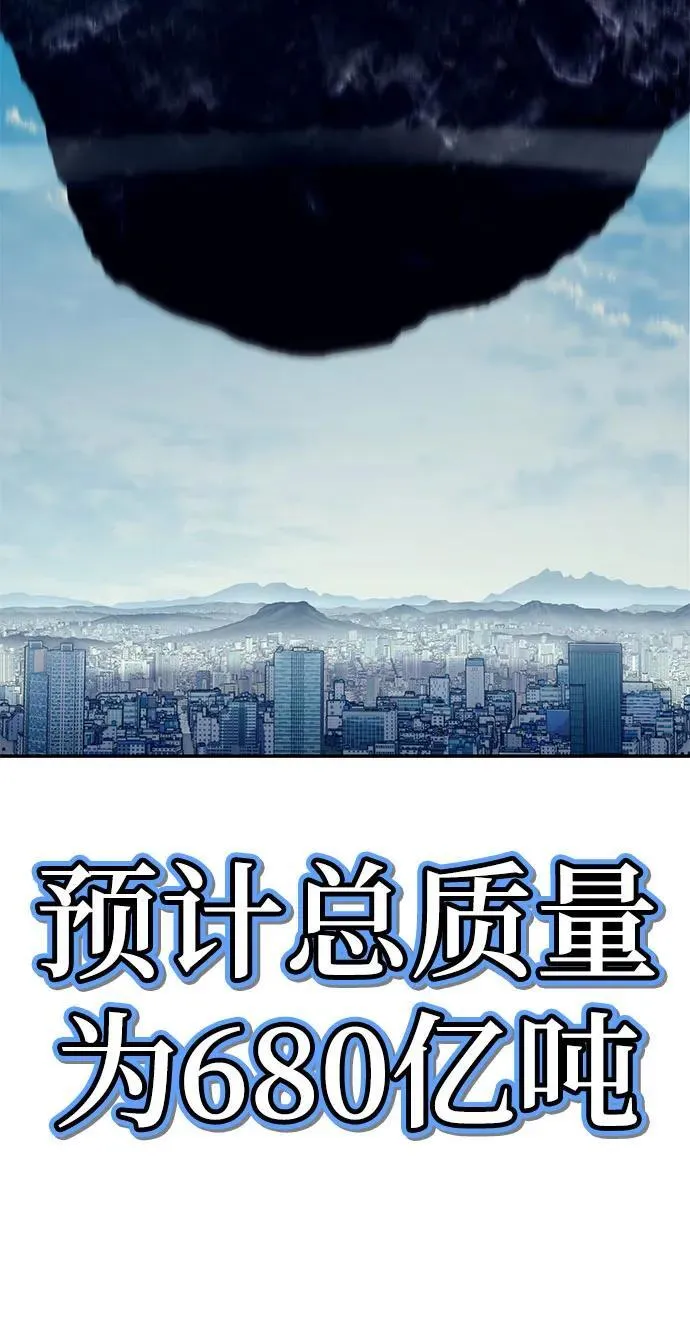 [第78话] 邪恶之徒必将灭亡 第14页