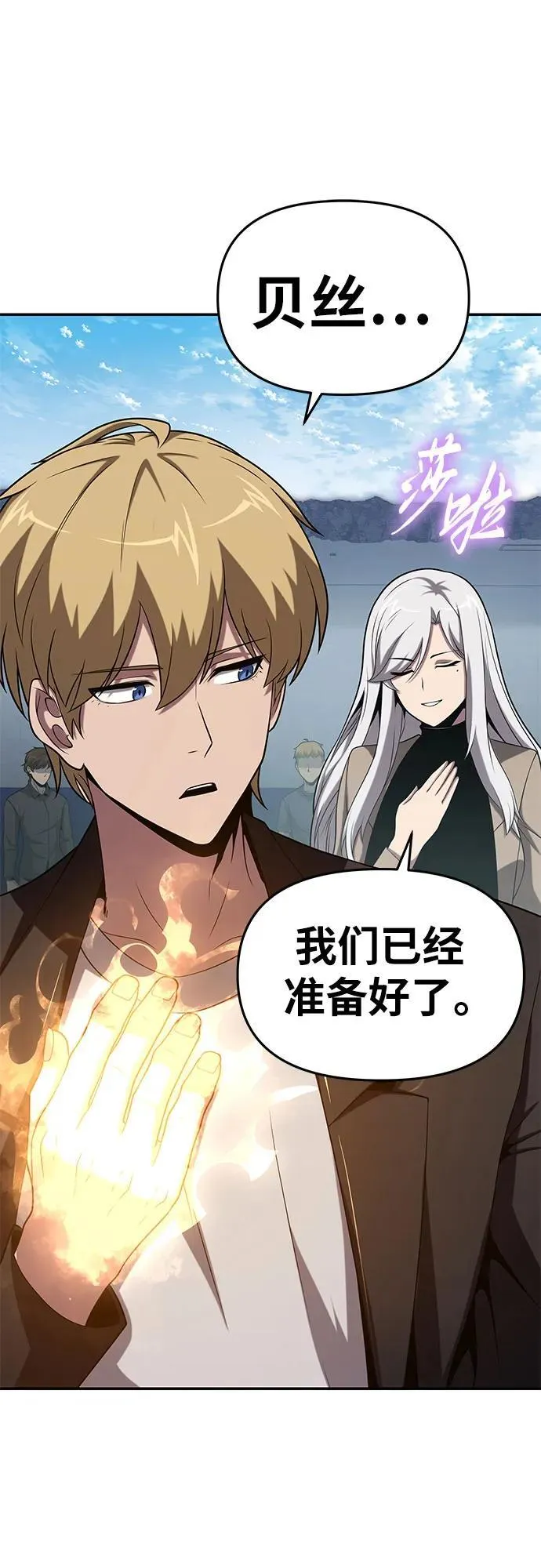 [第78话] 邪恶之徒必将灭亡 第15页